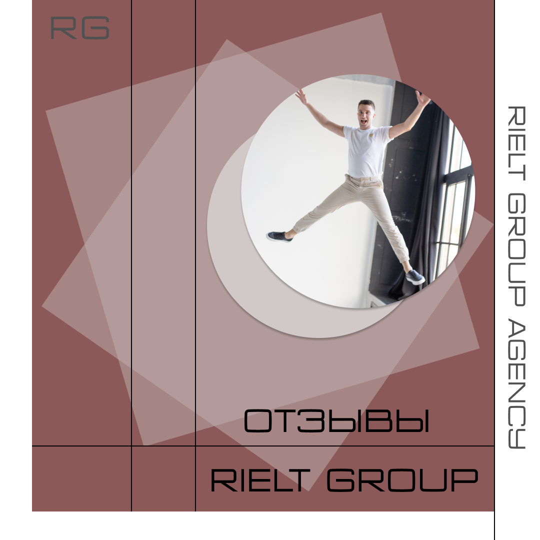 Отзывы RG